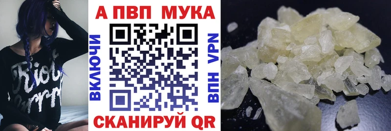 Alpha PVP Соль продажа наркотиков Наволоки