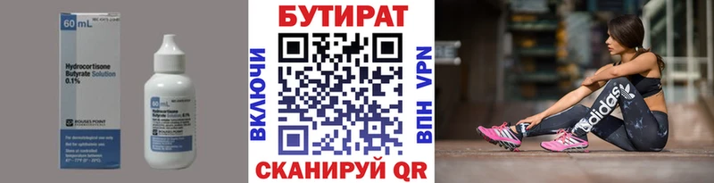 где можно купить   Наволоки  Бутират бутик 