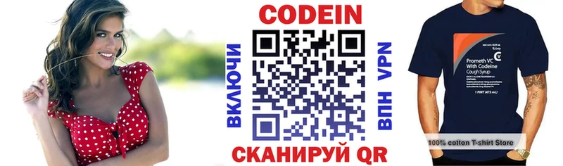 Кодеиновый сироп Lean напиток Lean (лин) Наволоки