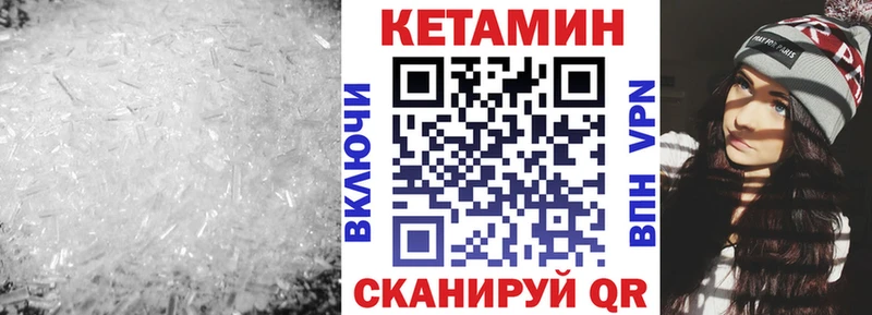 Кетамин VHQ  блэк спрут сайт  Наволоки 