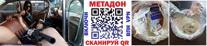 Метадон мёд  darknet официальный сайт  Наволоки 